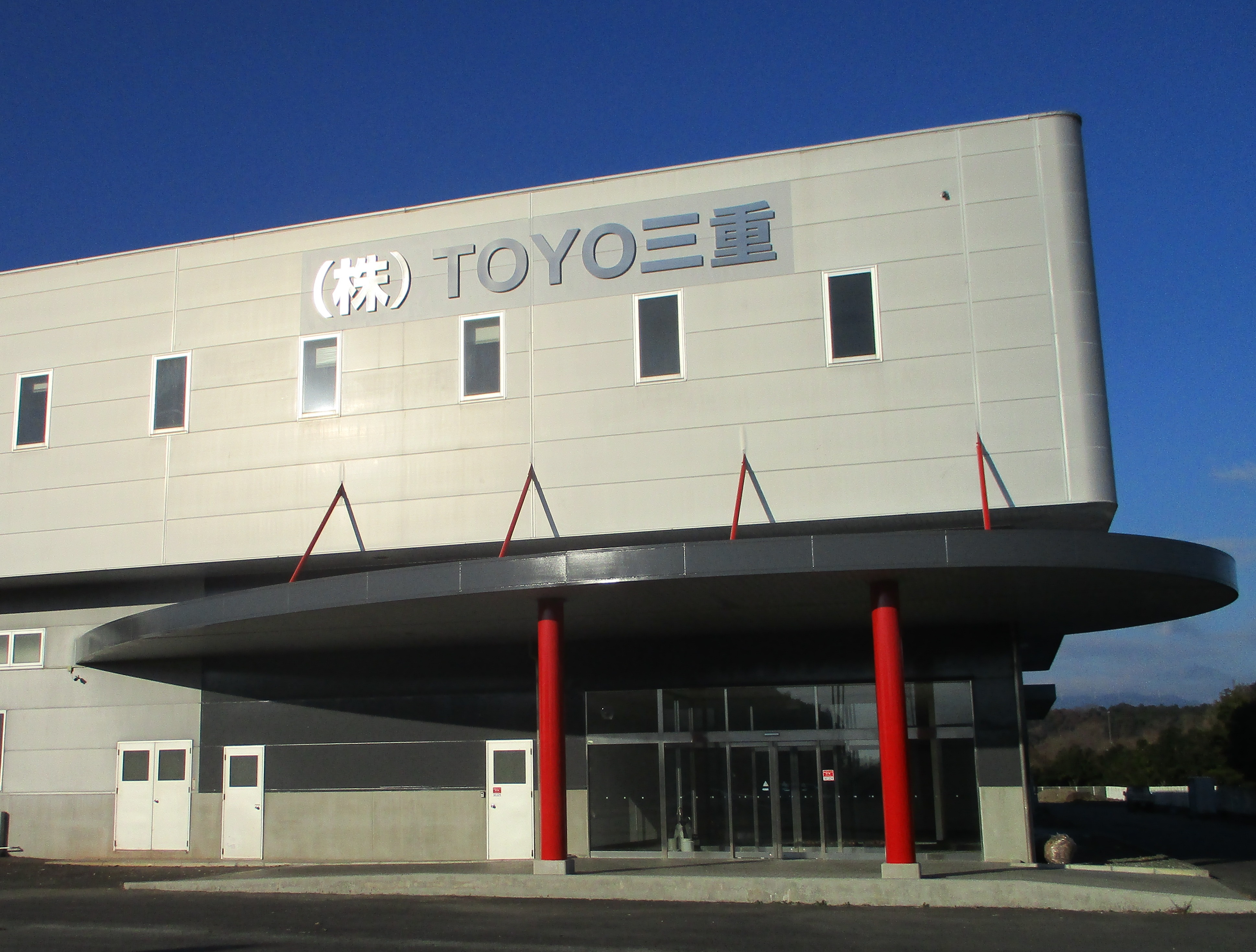 株式会社 TOYO三重